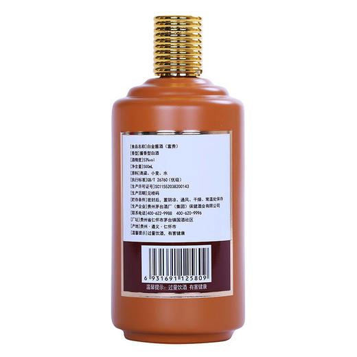 2023年茅台白金酱酒富贵，53度酱香型白酒，整箱500ml*6瓶。 商品图3