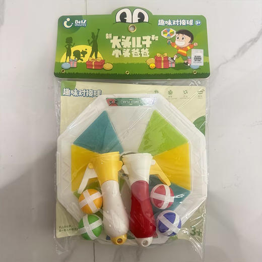 炫彩粘粘对接球亲子玩具-纪念日百货门店同款170743587 商品图4