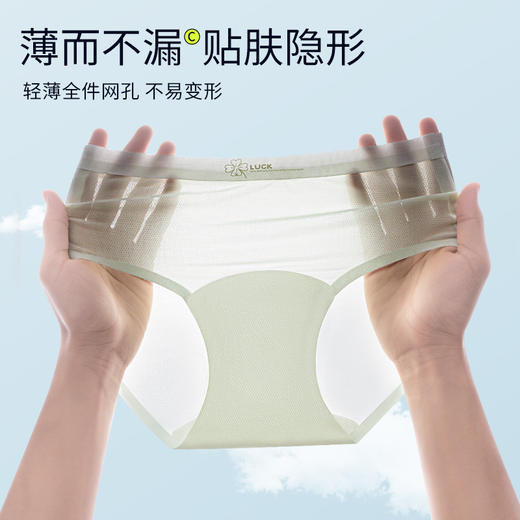一整夏都清凉‼️59.9元5条装‼️【迢语-冰淇淋薄感冰丝内裤】冰丝无痕裸感 无痕速干不闷热 拒绝夹臀卡档 轻盈透气柔软弹力 一整夏都清凉呵护你的肌肤 商品图6