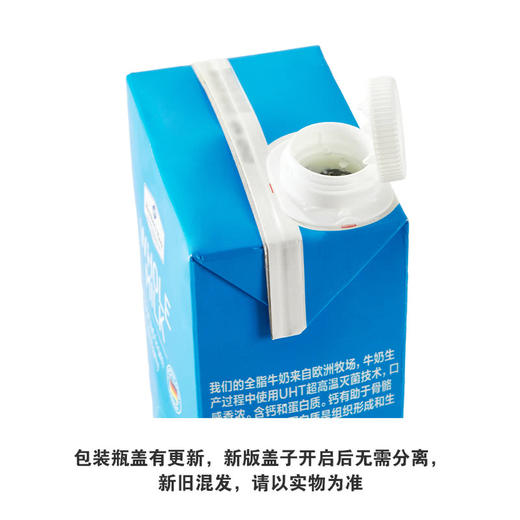 MM 山姆 Member's Mark 全脂牛奶（灭菌乳）1L*6 商品图4