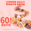 好麦多 益生元燕麦脆（酸奶莓莓1+奇亚籽坚果1）220g*2 商品缩略图2