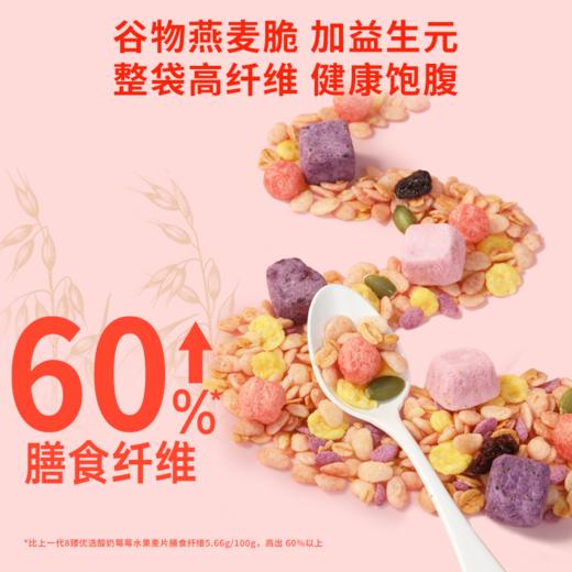 好麦多 益生元燕麦脆（酸奶莓莓1+奇亚籽坚果1）220g*2 商品图2
