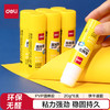 得力(deli)15g高粘度PVP固体胶水 无甲醛快干耐用胶棒 强力粘接 学生文具 6支装 办公用品 6370 商品缩略图5