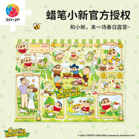 1008片 平面塑料拼图 U1080 蜡笔小新 春日部露营物语【Showpiece L】