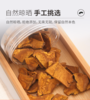 黄之皇长白山桑黄茶罐装50g 商品缩略图4