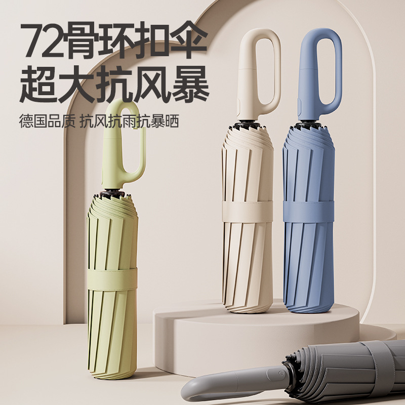 【全自动环扣雨伞】一秒开合 72骨 便携加大加厚加固挂钩折叠晴雨两用！