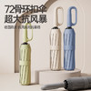 【全自动环扣雨伞】一秒开合 72骨 便携加大加厚加固挂钩折叠晴雨两用！ 商品缩略图0