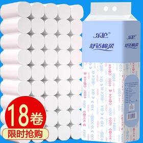 【新人专享18卷，350g大容量实惠装，限时抢购】无芯卷纸五层卷筒纸卫生纸家用实惠装纸巾卫生间厕纸.TA
