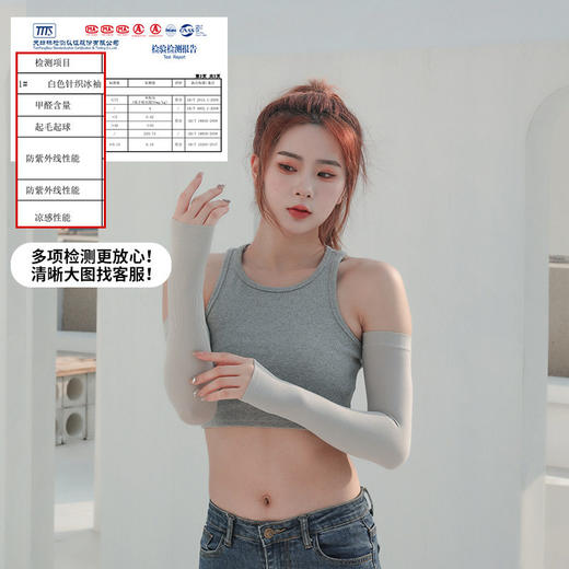 亲子款任选二件29.9元包邮冰感开车夏季防晒袖套女户外运动冰袖男士冰丝袖套男骑行手袖护臂 商品图1