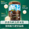 【内享汇】英氏有机五常大米米粉248g（维C加铁原味/维D加铁草莓苹果味/番茄牛肉加锌味） 商品缩略图0