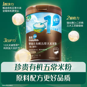 【内享汇】英氏有机五常大米米粉248g（维C加铁原味/维D加铁草莓苹果味/番茄牛肉加锌味）