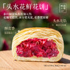 【嘉华鲜花饼】现烤头水花玫瑰饼 9枚礼盒 450g 15天保质期 商品缩略图0