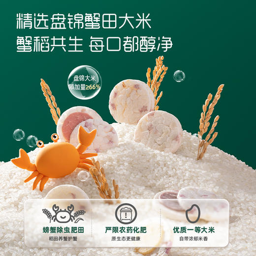 【内享汇】英氏4阶婴幼儿蟹田大米夹心米饼42g/盒（蓝莓葡萄味/树莓草莓味/香橙黄桃味） 商品图3