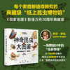 中信出版 | 神奇昆虫大图鉴·国家地理影像方舟（典藏版） 商品缩略图0