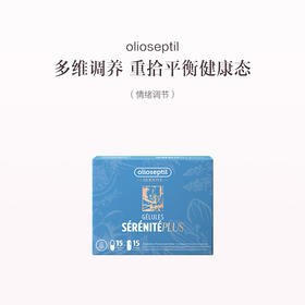 保税直发 olioseptil 情绪调节胶囊 30粒/盒 PLUS 1盒装/3盒装【本产品需单独购买，无法合并下单】