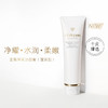 【专柜版】CPB肌肤之钥 净采洁面膏(湿润型)125ml 商品缩略图1