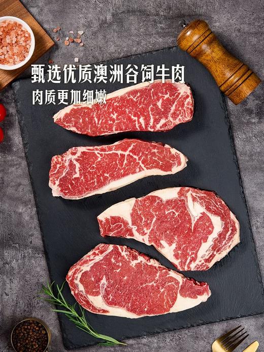 MM 山姆 澳洲谷饲牛排组合 1kg 商品图2