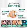 【华熙当康】跨境进口Bloomage Health 亮眼丸30粒/盒 商品缩略图1