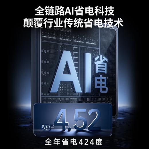 海尔（Haier）智家出品 统帅空调超省电3匹柜机双排铜管新一级能效 急速冷暖 京东家用客厅立式空调 以旧换新 超省电 Air【新品上市】 3匹 双排大风量72LTA1 商品图1