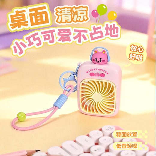 多彩派对钥匙扣风扇-纪念日百货门店同款170547391 商品图3