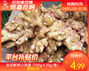 龙岩新鲜小黄姜（500g±30g/盒） 商品缩略图0