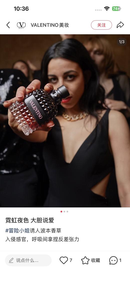 一店d 大爆款Valentino华伦天奴香水 这单不一样 走香港的一单正单 全套入海关单和检疫证明都有 ‼️ 商品图4