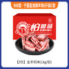988型-宁夏盐池滩羊肉6斤装C款 商品缩略图0
