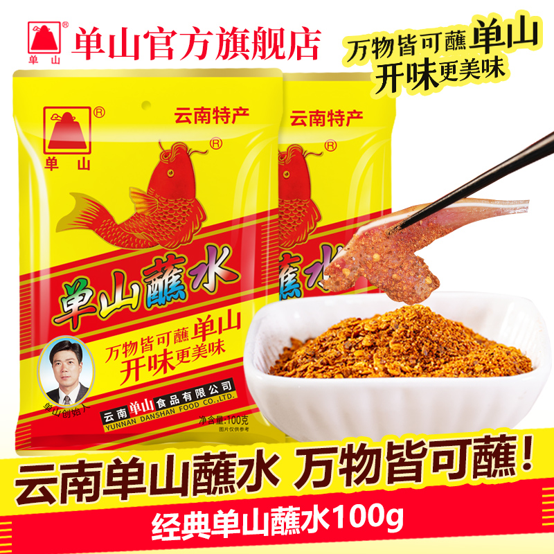 【官方自营】云南特产单山蘸水 香辣辣椒面油泼辣子火锅烧烤串串炒菜干碟蘸料 不同规格可选