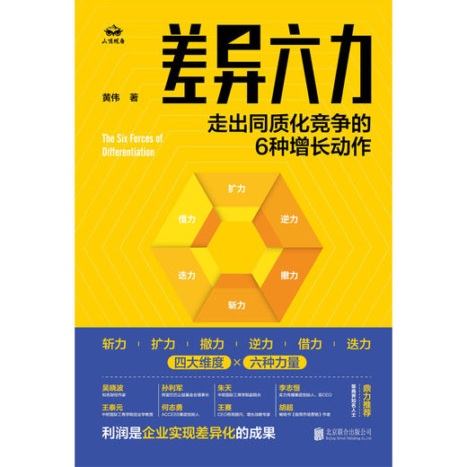 差异六力 商品图2