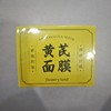 花肌粹黄芪紧致弹润面膜150g 商品缩略图0