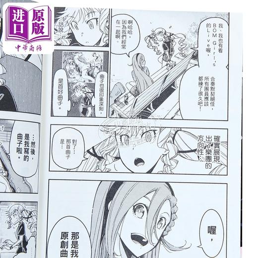 【中商原版】漫画 摇滚乐是淑女的嗜好 第6集 福田宏 台版漫画书 长鸿出版 商品图2
