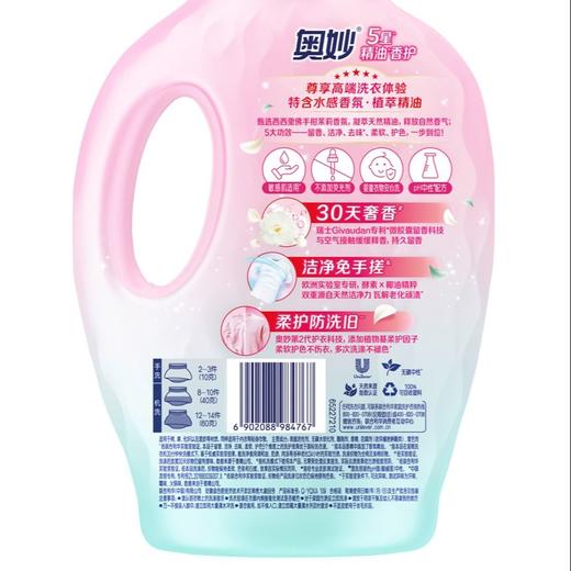 奥妙 精油香护西西里佛手柑茉莉洗衣液 1.9kg/瓶 商品图1