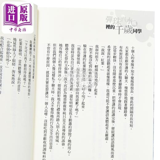 【中商原版】轻小说 弹珠汽水瓶里的千岁同学 Days of Endless Summer 裕梦 台版轻小说 东立出版 商品图2