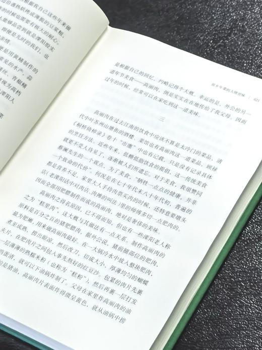 【宠粉九联签】王稼句、谢其章九人联签！！《美食：第二集》，32开，定制布面精装，王稼句主编，九州出版社2026年初版一刷， 298页，售价88元。 商品图10
