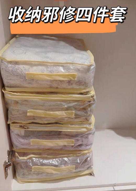 拍1发4个啦🔥换季必入福利🔥换季收纳🔥19.9到手4个😱🔥质量贼好【加厚PVC 防潮防霉收纳袋】颜值与实用双在线！ ✅加固包边➕透明PVC网纱！ 商品图3