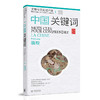 中国关键词：文物与文化遗产篇——敦煌 商品缩略图1