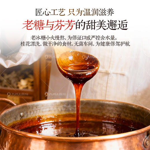 老糖桂花官方旗舰店正品350g甄选古法老冰糖无硫桂花柠檬配料干净 商品图8