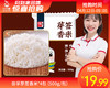信孚芽签香米*4包（500g/包）生产日期: 3月 商品缩略图0