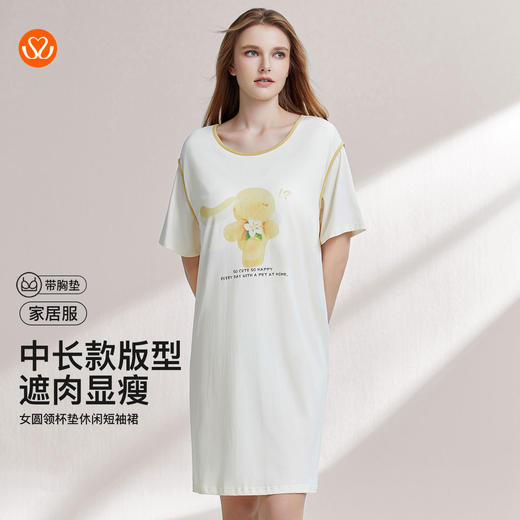 【7.5折限时特惠】(大版)【秀黛】女圆领杯垫休闲短袖裙棉莱赛尔凉感垂坠透气落肩显瘦女士夏季睡裙W2551091T【门店同款】 商品图0