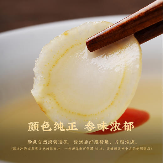 胡庆余堂  加拿大西洋参切片竹制礼盒 商品图3