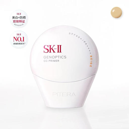 1楼SK-II光蕴轻透CC霜自然色 商品图0