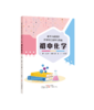 基于大观念的跨学科主题学习课程 初中化学 商品缩略图0