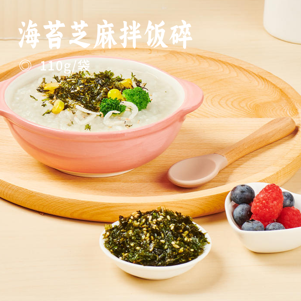 海苔芝麻拌饭碎 | 拌饭神器 好吃营养又健康 35.8得两大包 口鲜脆 买就送儿童摇摇乐+饭勺+拌饭模具各一个