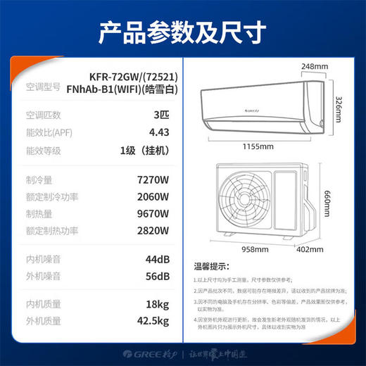 格力（GREE）3匹挂机 U雅 一级能效 变频冷暖 纯铜管壁挂式空调挂机 KFR-72GW/(72521)FNhAb-B1(WIFI) 家用静音节能 商品图2