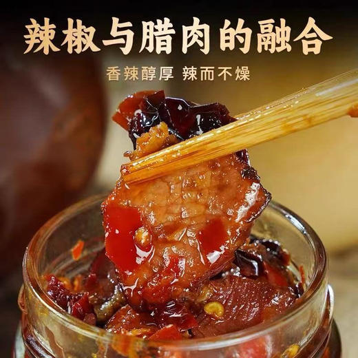 农家柴火腊肉湖南特产农家开胃下饭菜瓶装拌饭拌面即食外婆菜腊肉 商品图1