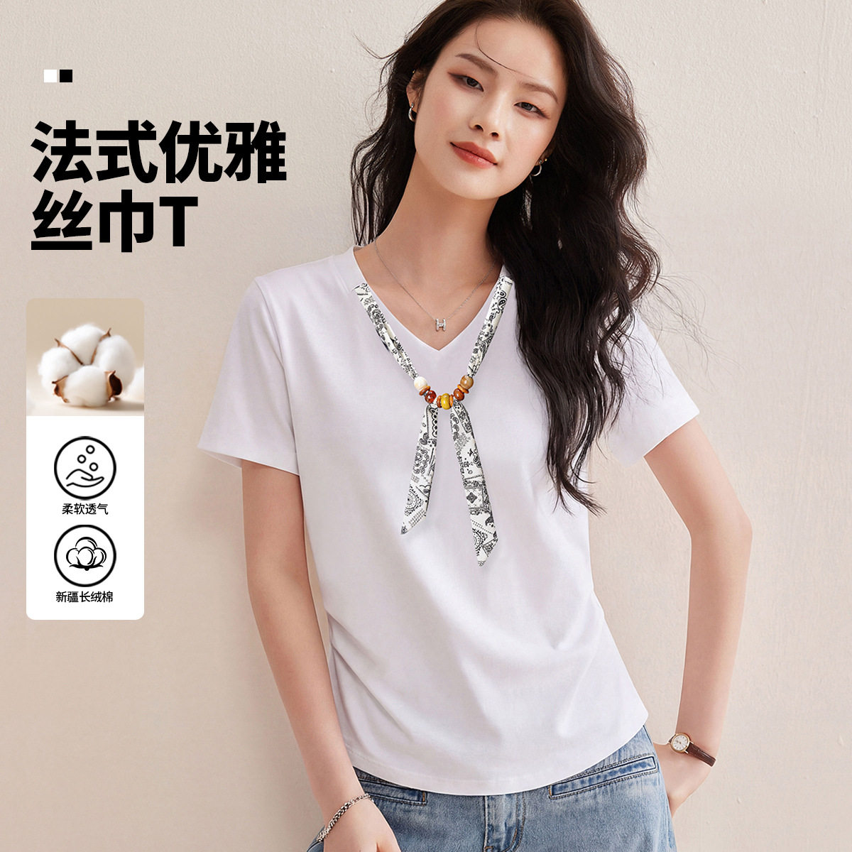 「自」全新升级【铂金会员128/天猫169/差价41】(02333)洛诗琳气质V领丝巾短袖上衣女2026夏季新款扭褶收腰显瘦T恤