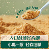 【内享汇】英氏多乐能2阶婴幼儿肉酥80g/盒（猪肉酥/牛肉酥） 商品缩略图3