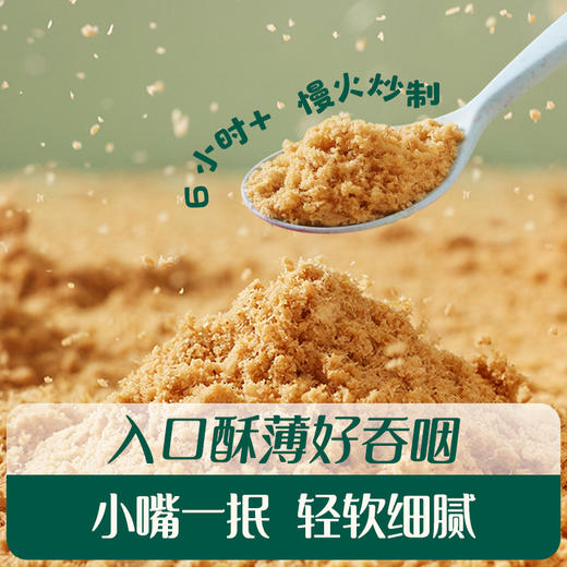 【内享汇】英氏多乐能2阶婴幼儿肉酥80g/盒（猪肉酥/牛肉酥） 商品图3