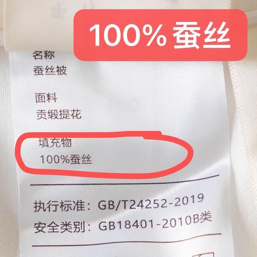 【繁花生活·有机蚕丝被】防蚊防螨 10A抗菌 轻柔舒适不压身 四季适用 1500g/2m*2.3m 商品图10