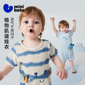 迷你巴拉巴拉婴儿外出连体衣宝宝多巴胺速干爬服亲肤排汗衣2026夏
